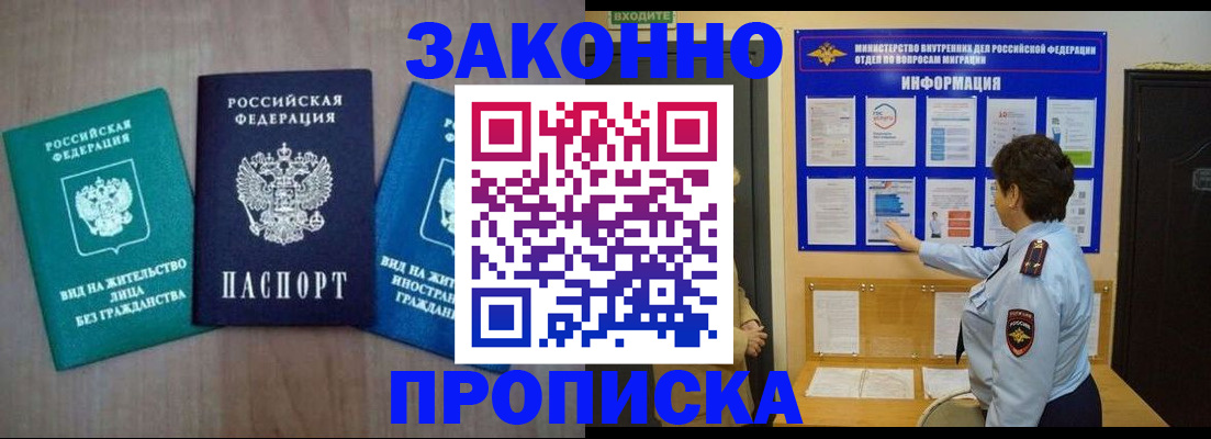 временная регистрация в квартире в Удмуртии
