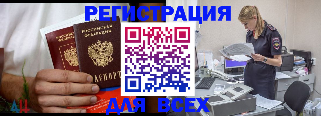 временная прописка в Удмуртии