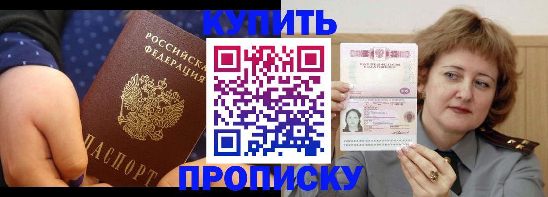 временная регистрация в Удмуртии