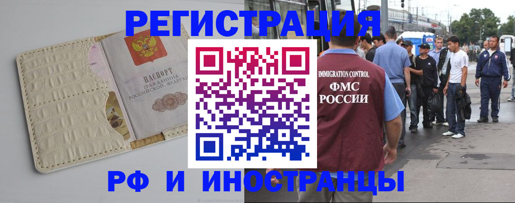 прописка законно в Удмуртии