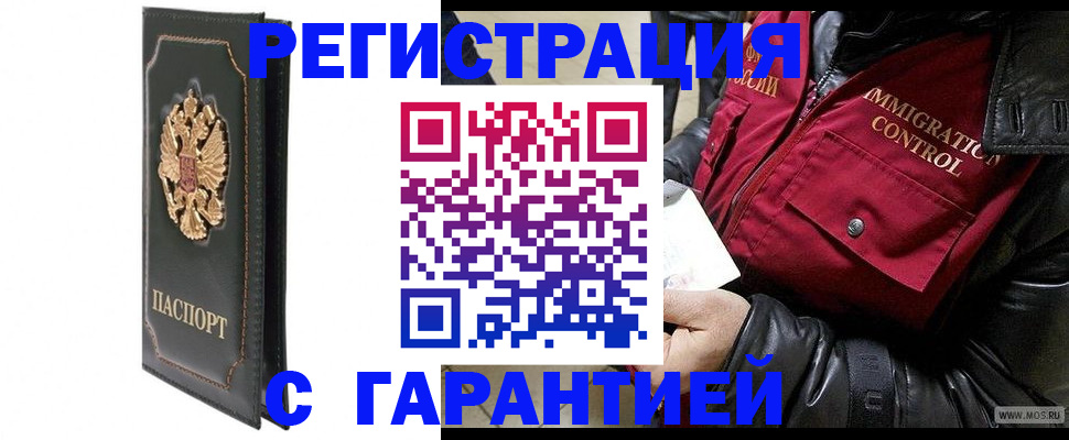 прописка гарантия в Удмуртии