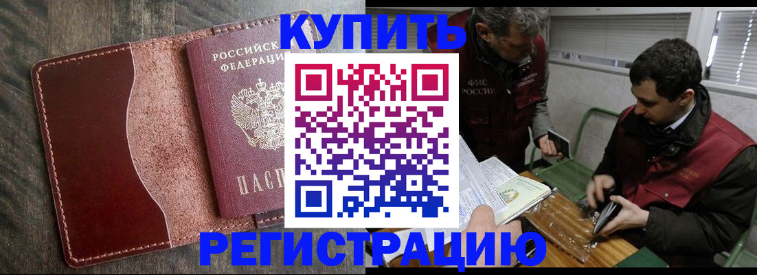 временная регистрация для школы в Удмуртии